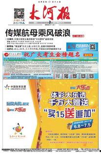 河南超市爆料新闻报道,揭秘超市内幕,消费者权益如何保障? 第1张 河南超市爆料新闻报道,揭秘超市内幕,消费者权益如何保障? 第1张