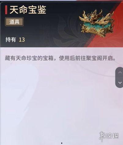 手游天命宝鉴爆料最新 第1张 手游天命宝鉴爆料最新 第1张